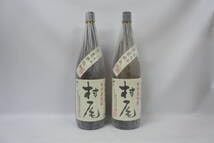 村尾 かめ壺焼酎 720ml 2本 .: 村尾 芋焼酎 かめ壺焼酎