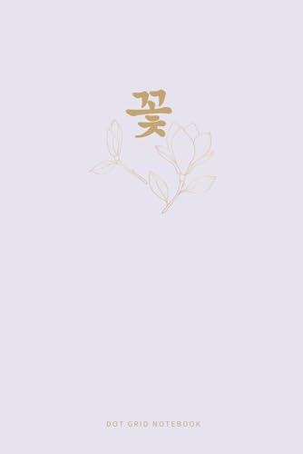 Korean Hangul Dot Grid Notebook | 꽃 · Minimal Botanical Purple Edition: Soft Korean Aesthetic Journal for Bullet Notes, Creative Writing, Study & Everyday Ideas image 2