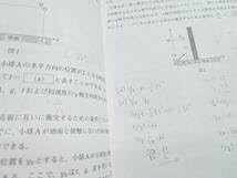 KALS スタンダード物理I スタンダード物理II 授業ノート付き KALS スタンダード物理I スタンダード物理II 授業ノート付き