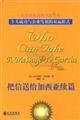 Letter to Garcia sequel (how spontaneous the letter sent to Garcia) (fine)(Chinese Edition) 7801148754 Book Cover
