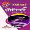 Nios Physics 312 Class 12 Hindi Medium Study Guide And Model Paper As Per Latest Syllabus