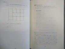 Amazon.co.jp: TM01-030 アイ・エム・エー出版 入試数学の