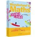 Paperback "A happiness mathematical buttoned" [Chinese] Book