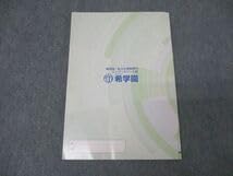 希学園 小5 実戦レベル算数テキスト Amazon.co.jp: WT26-110 希学園 小5 オリジナルテキスト 実戦レベル