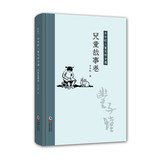 Feng zikai children's literature corpora: children's stories (hardcover) 7511018300 Book Cover