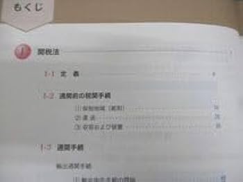 Foresight 通関士 2022年度試験対策 DVDセット 通関士の通信教育・通信講座ならフォーサイト - 資格試験の通信