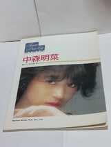 Amazon.co.jp: 中森明菜 ピアノ弾き語り集Favorite Piano cityスコア 