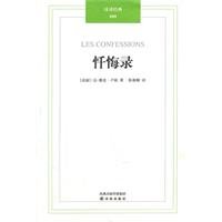 Paperback Confessions (Chinese Edition) [Chinese] Book