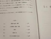 鉄緑会の近藤先生による高1数学B　鉄則集　応用講座限定配布　駿台　河合塾　東進 Amazon.co.jp: 鉄緑会の近藤先生による高1数学B 鉄則集 応用講座