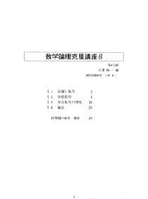 元 大澤ページ Amazon.co.jp: SEG『数学論理克服講座β 大澤裕一』+α SEGエデュカ講師