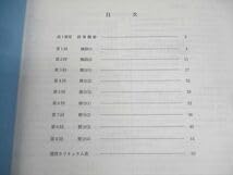 Amazon.co.jp: WR10-068 鉄緑会 高1数III 数学基礎講座III問題集