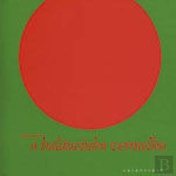 Portada de O Balaozinho Vermelho