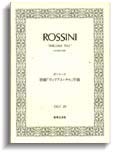 OGTー20 ロッシーニ 歌劇「ウィリアム・テル」序曲
