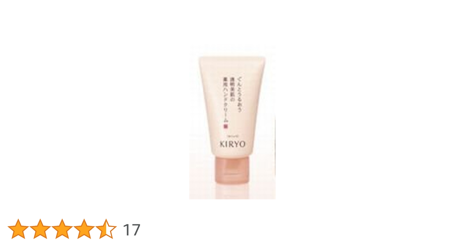 Amazon.co.jp: ぐんとうるおう透明美肌の薬用ハンドクリーム
