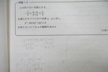 Amazon.co.jp: VM25-041 東進 数学の真髄 東京大学 東大実践演習編