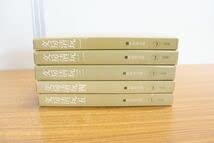 Amazon.co.jp: △01)文房清玩 全5巻揃いセット中田勇次郎二玄社