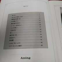 Amazon.co.jp: e-505※13 ピアノ弾き語り あみんP.Sあなたへ 関美智子 