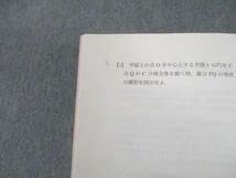 Amazon.co.jp: UE10-035 駿台 数学特講(理系・完成編) テキスト 2019