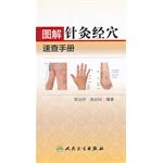 Calculator foundation application and operation(the Du is wise) (Chinese edidion) Pinyin: ji suan ji ji chu ying yong yu cao zuo ( du ming zhi ) 7117163364 Book Cover