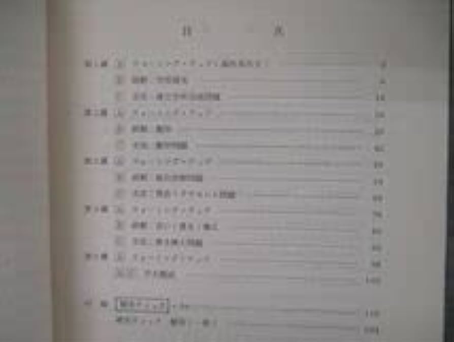 裁断済】 ライティング総集編 2006年 代ゼミ冬期講習