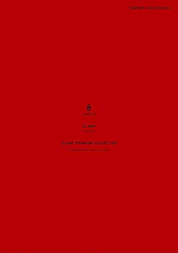 CLAMP PREMIUM COLLECTION ×××HOLiC(8) (KCデラックス) | CLAMP