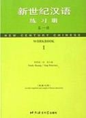 New Century Chinese, Workbook 1