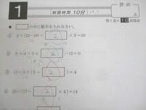 Amazon.co.jp: WK12-089 希学園 小6 算数 難問計算問題集 第1～3