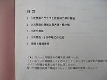 Amazon.co.jp: VK26-052 SEG 横浜姉妹校エデュカ 中2数学編入