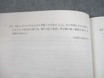 Amazon.co.jp: UE10-035 駿台 数学特講(理系・完成編) テキスト 2019