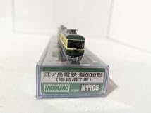Amazon | 0326A4 MODEMO モデモ NT105 江ノ島電鉄 新500形 増結