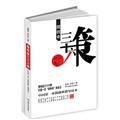 微创业三十六策