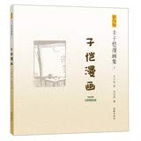 Feng comic book ( 1 ) : son Kai comics ( photocopy edition )