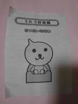 Amazon.co.jp: ノーブランド品 Qooうたう貯金箱クー : おもちゃ