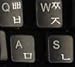 Korean Keyboard Stickers Transparent Background White Lettering for Laptops Pc Any Computer Desktop