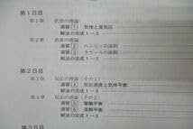 駿台 化学 理論計算と高分子化合物 問題解法の完成 共通テスト 岡本富夫 理科 駿台 化学 理論計算と高分子化合物 問題解法の完成 共通テスト 岡本