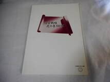 佐藤義典 虎の巻 経営CD教材4巻セット 日本経営合理化協会 美品 佐藤義典 虎の巻 経営CD教材4巻セット 日本経営合理化協会 美品 【公式