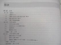 Amazon.co.jp: WN04-048 駿台 高3選抜物理センター試験過去問集