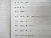 Amazon.co.jp: WQ25-108 東進 微積もぐんぐん理系微積分＋α 基本編