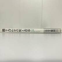 Amazon.co.jp: 小説ウィザードリィ 隣り合わせの灰と青春 Wizardry