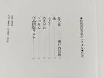 Amazon.co.jp: 写真集 勅使河原蒼風のいけばな 全巻 全5冊セット