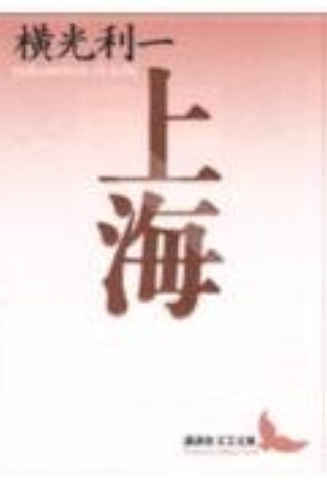 【希少品】上海の建物たちの記憶　　上海市旅行局編　大判３２５ページ　日本語 希少品】上海の建物たちの記憶 上海市旅行局編 大判325ページ