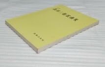 Amazon | 楽譜 高田三郎 歌曲集 増補版 音楽之友社スコア 啄木バラード