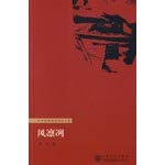 wind chill 7530648225 Book Cover