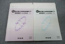 Amazon.co.jp: VH26-061 河合塾 高3高校グリーンコース トップハイ