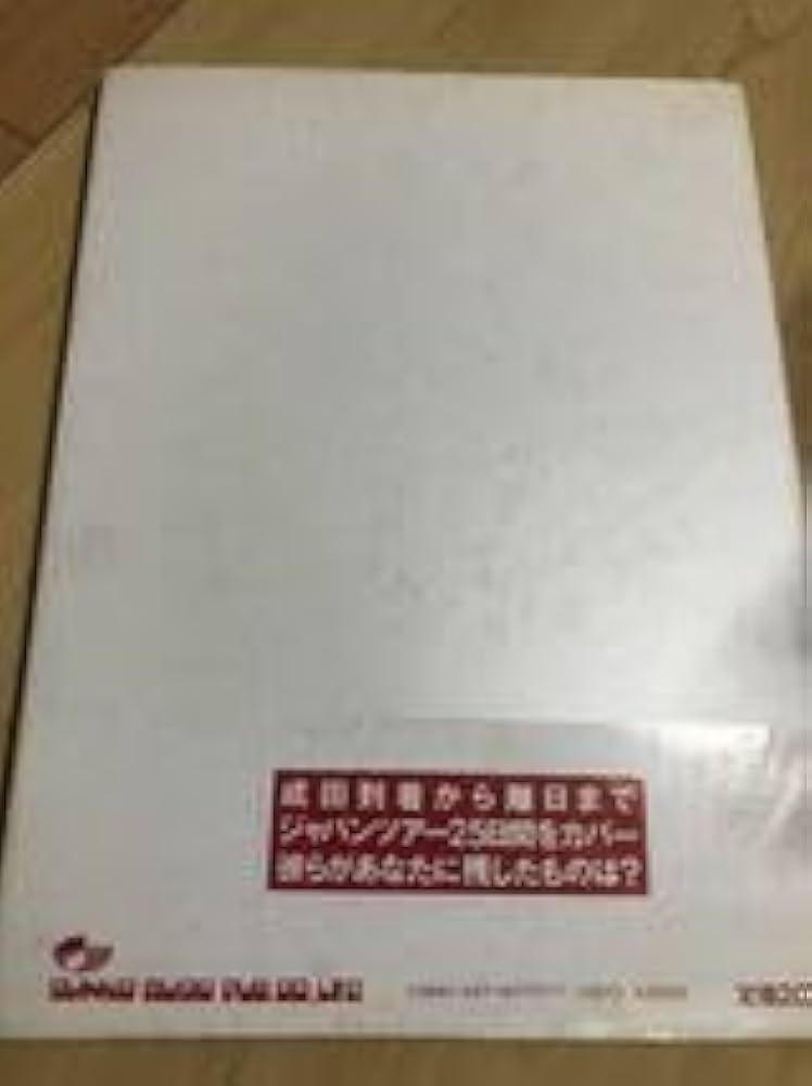 Amazon.co.jp: a-ha (アハ) the pix 写真集 : おもちゃ