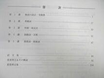 Amazon | 03-129 河合塾 テーマ英文法・語法文法・語法攻略 英語