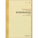 Music historians principles (revised edition)(Chinese Edition)