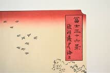 Amazon.co.jp: 江戸時代の浮世絵師 安藤広重 木版画 富士三十六景より