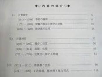 駿台 東京/京都大学 東大/京大/医学部コース 数学ZS テキスト通年セット 2022 計2冊 小林隆章/鹿野俊之/森茂樹他 ☆ 035M0D Amazon.co.jp: WT10-060 駿台 東京京都大学 東大京大医学部