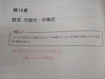 Amazon.co.jp: WN05-024 東進 本科 東大数学(理) 東京大学 テキスト